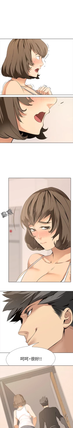 Page 8 of 公寓啪啪趴【chinese】