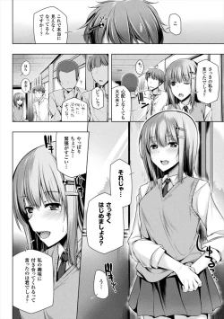 Page 10 of Himegoto Gadget