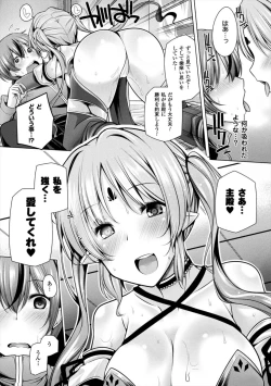 Page 157 of Himegoto Gadget