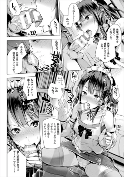 Page 34 of Himegoto Gadget