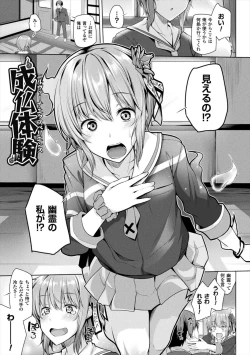 Page 53 of Himegoto Gadget