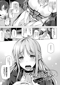 Page 73 of Himegoto Gadget