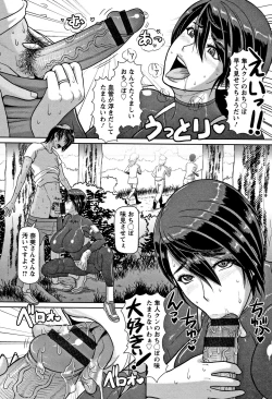 Page 133 of Mesujiru Shibori Nama!