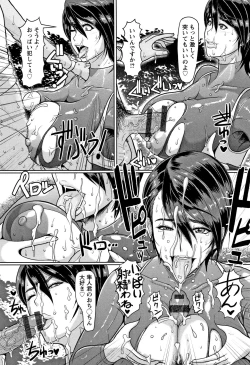 Page 143 of Mesujiru Shibori Nama!