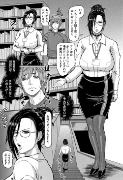 Page 150 of Mesujiru Shibori Nama!