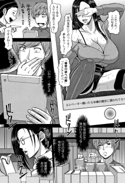 Page 152 of Mesujiru Shibori Nama!