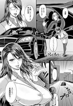 Page 170 of Mesujiru Shibori Nama!