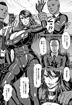 Page 173 of Mesujiru Shibori Nama!