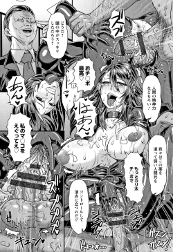 Page 182 of Mesujiru Shibori Nama!