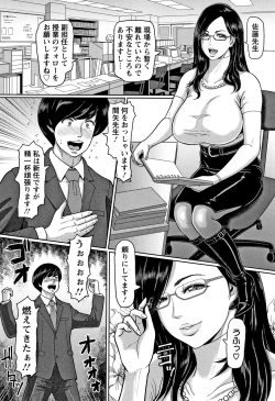 Page 30 of Mesujiru Shibori Nama!