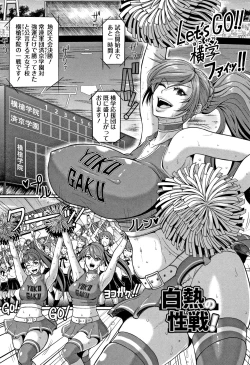 Page 9 of Mesujiru Shibori Nama!