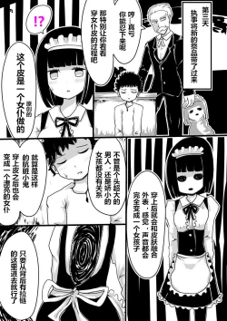 Page 10 of Maid no Kawa
