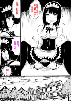 Page 15 of Maid no Kawa