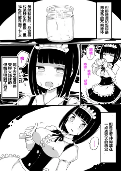 Page 9 of Maid no Kawa