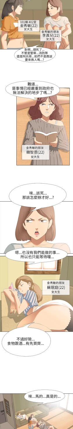 Page 137 of 公寓啪啪趴【chinese】