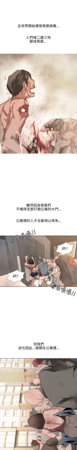 Page 21 of 公寓啪啪趴【chinese】