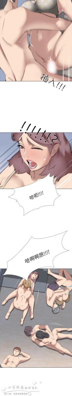 Page 232 of 公寓啪啪趴【chinese】