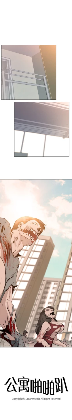 Page 26 of 公寓啪啪趴【chinese】