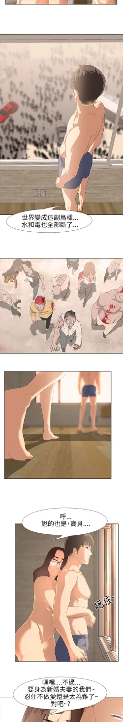 Page 46 of 公寓啪啪趴【chinese】