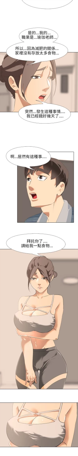 Page 52 of 公寓啪啪趴【chinese】