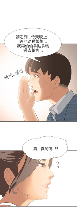 Page 65 of 公寓啪啪趴【chinese】