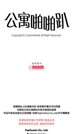 Download 公寓啪啪趴【chinese】