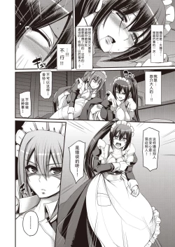 Page 26 of Saisoku!! Sougei Maid Battle!Chuuhen