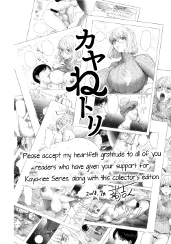 Page 32 of KayaNetori Kaya-Nee Series Aizou Ban Ch. 1 + Bonus