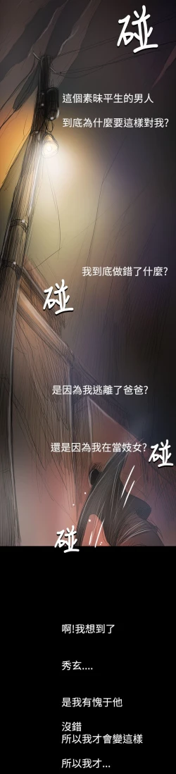 Page 108 of 姐姐:莲 52-65+后记
