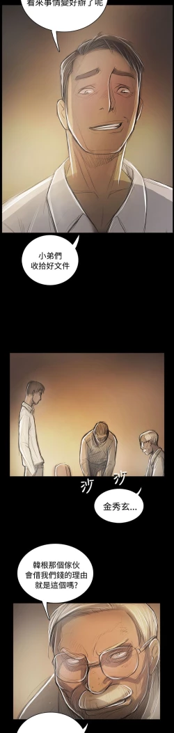 Page 140 of 姐姐:莲 52-65+后记