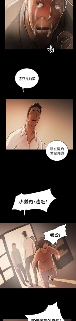 Page 162 of 姐姐:莲 52-65+后记