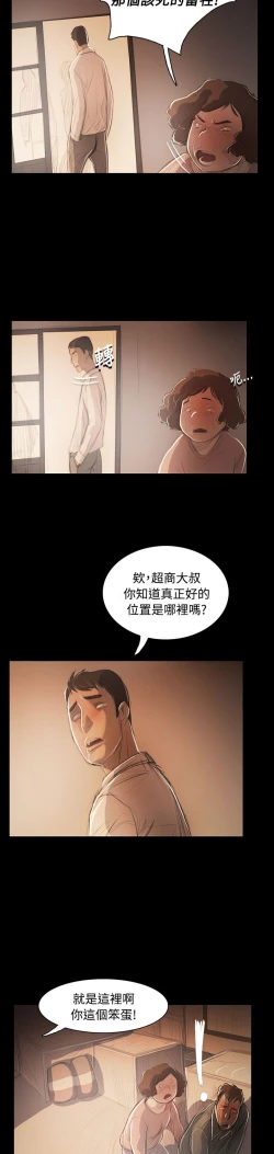 Page 163 of 姐姐:莲 52-65+后记