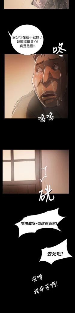 Page 164 of 姐姐:莲 52-65+后记