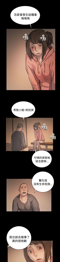 Page 166 of 姐姐:莲 52-65+后记