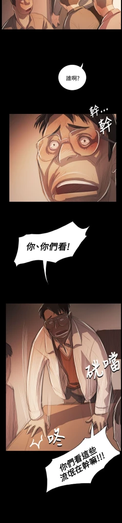 Page 173 of 姐姐:莲 52-65+后记