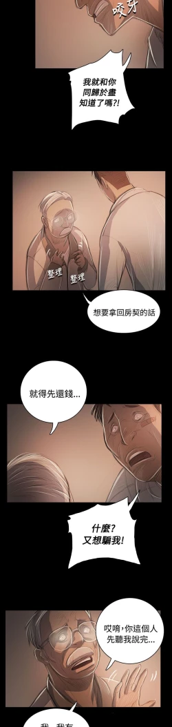 Page 191 of 姐姐:莲 52-65+后记