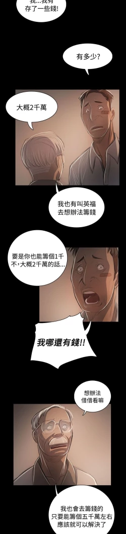 Page 192 of 姐姐:莲 52-65+后记
