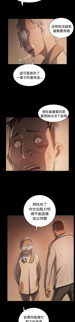 Page 196 of 姐姐:莲 52-65+后记