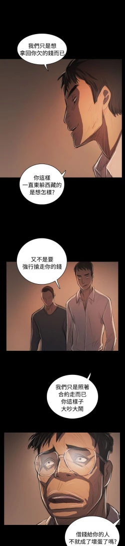 Page 200 of 姐姐:莲 52-65+后记