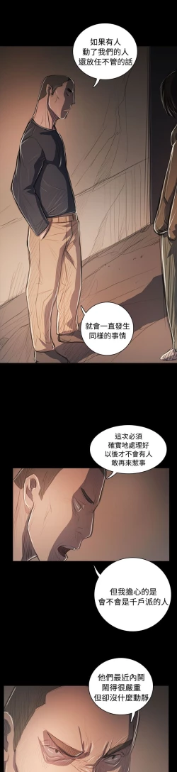 Page 238 of 姐姐:莲 52-65+后记