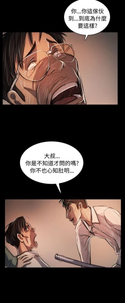 Page 243 of 姐姐:莲 52-65+后记