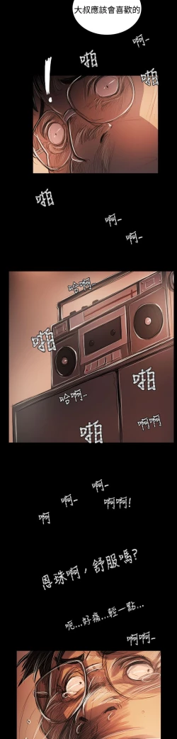 Page 248 of 姐姐:莲 52-65+后记