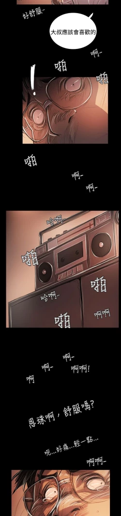 Page 251 of 姐姐:莲 52-65+后记