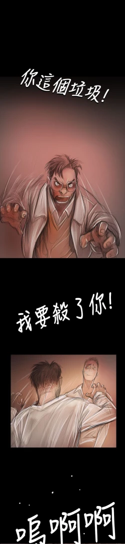 Page 253 of 姐姐:莲 52-65+后记