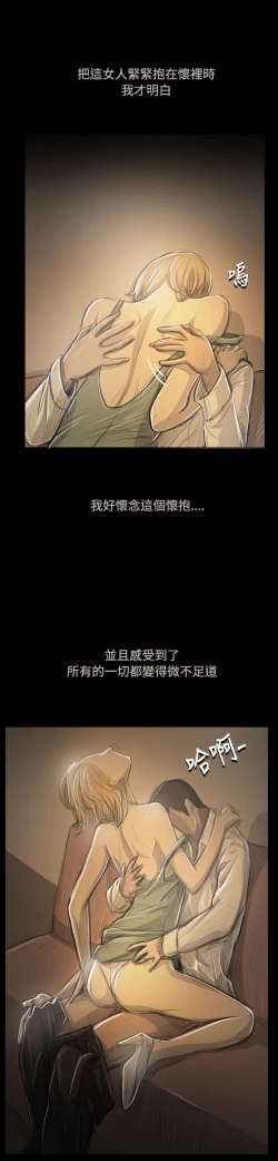 Page 25 of 姐姐:莲 52-65+后记