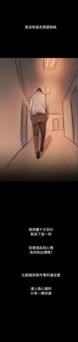 Page 271 of 姐姐:莲 52-65+后记