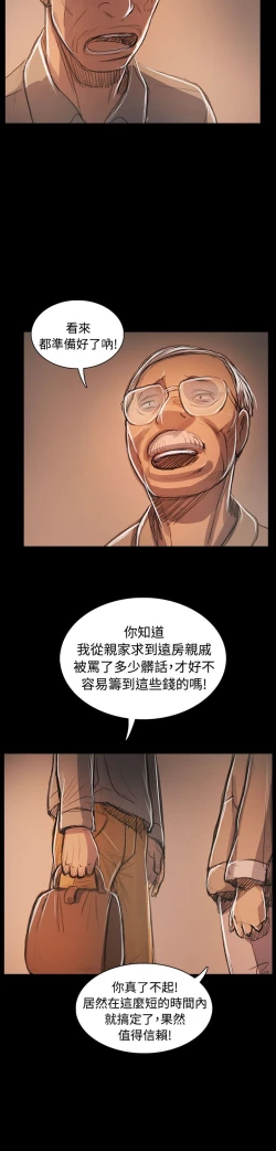 Page 275 of 姐姐:莲 52-65+后记