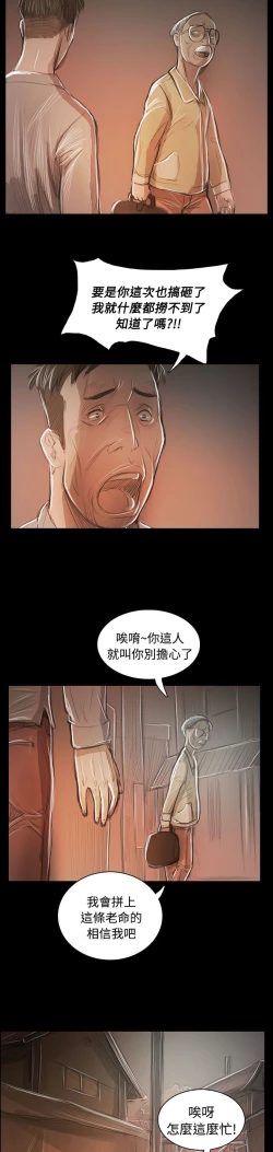 Page 279 of 姐姐:莲 52-65+后记