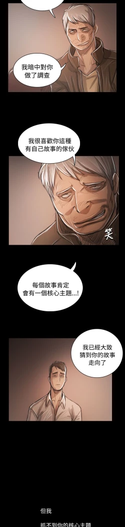 Page 286 of 姐姐:莲 52-65+后记