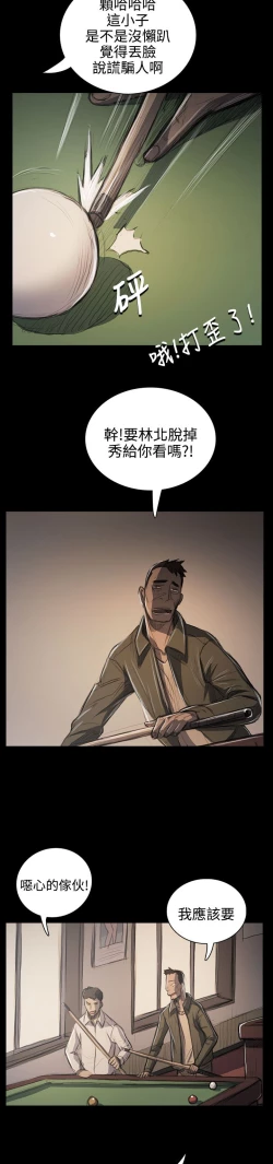 Page 289 of 姐姐:莲 52-65+后记